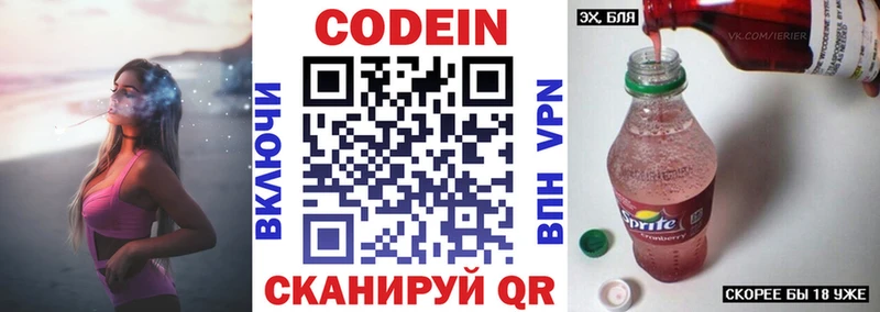 цены наркотик  Ардон  Codein напиток Lean (лин) 