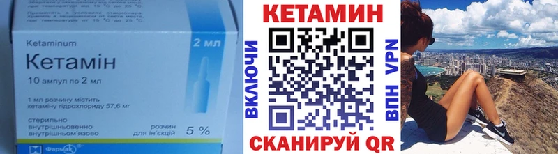 КЕТАМИН ketamine  даркнет сайт  Ардон 