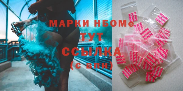 марки nbome Алексеевка