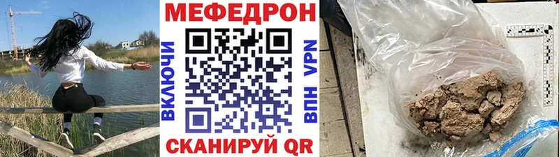 МЕФ mephedrone Ардон